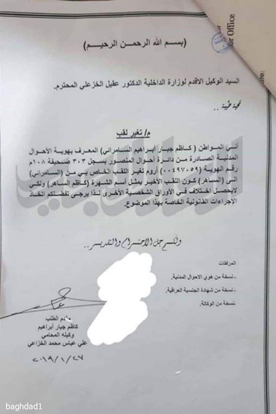 رسميًّا... كاظم الساهر يغيّر لقبه